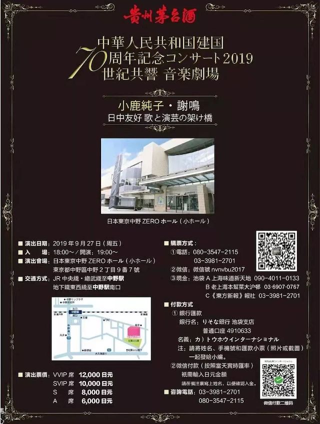 音乐会 | 雷火电竞未来艺术家刘明康将牵手《排球女将》“小鹿纯子”庆祝祖国七十周年华诞