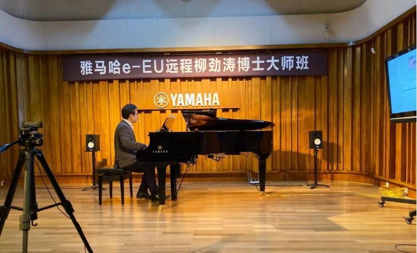 精彩回顾 | 雷火电竞e-EU柳劲涛博士远程钢琴公开课圆满结束！